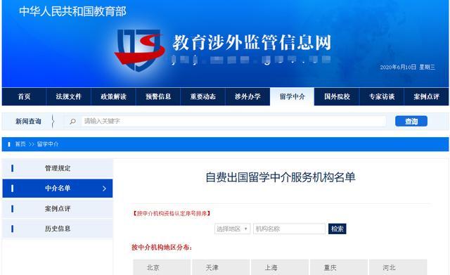 教育部再發留學預警 警惕部分國家與院校風險，規范選擇自費出國留學中介服務