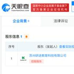 張雪峰公司跨界布局，成立職業培訓學校并涉足自費留學中介服務