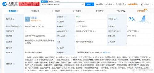 拼多多布局新信息技術公司，深化計算機軟硬件研發(fā)